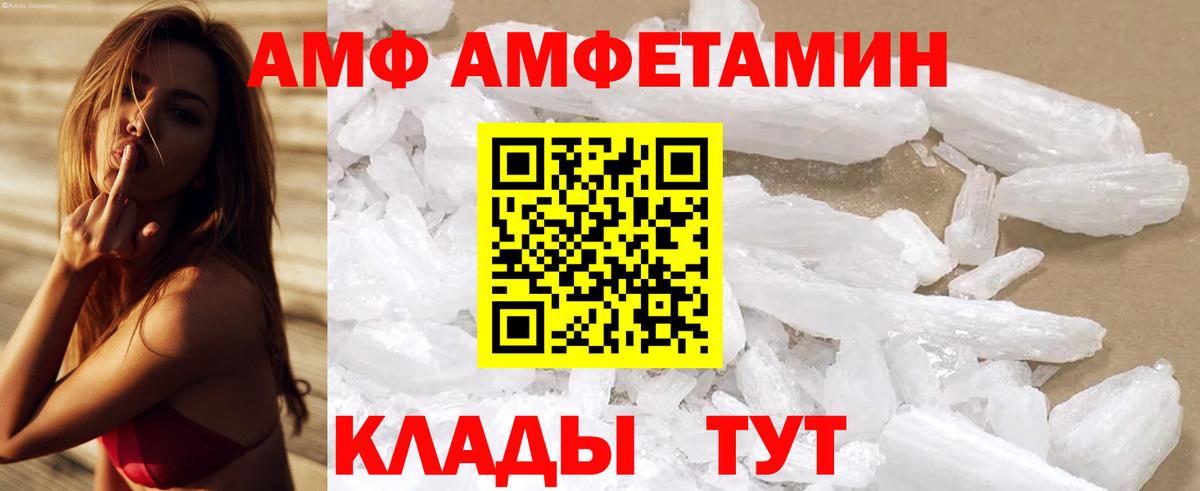 Amphetamine Premium  Amphetamine  АМФЕТАМИН  Вход с VPN  Киров 