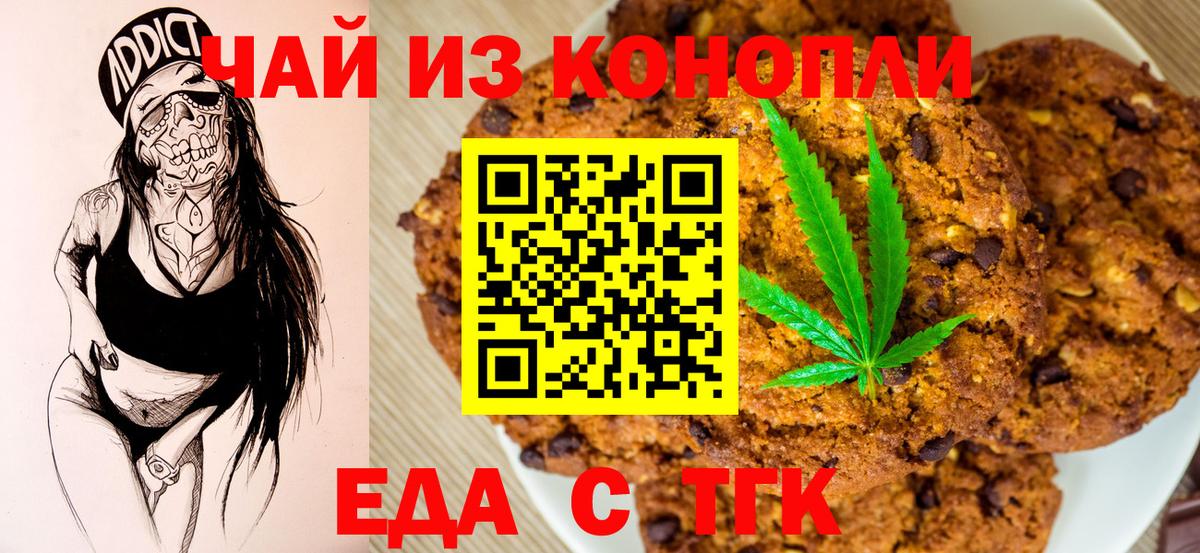 Cannafood конопля Киров