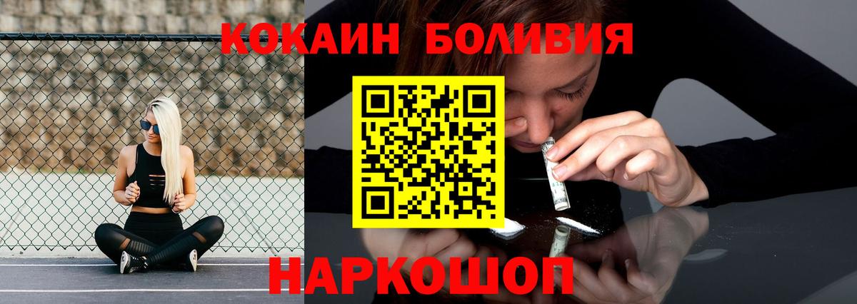 COCAIN 99%  COCAIN Боливия  Cocaine  Киров  Вход с VPN 