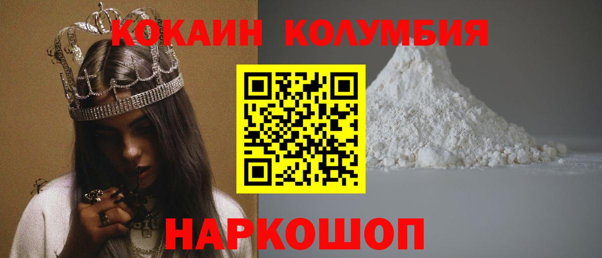 КОКАИН FishScale Киров