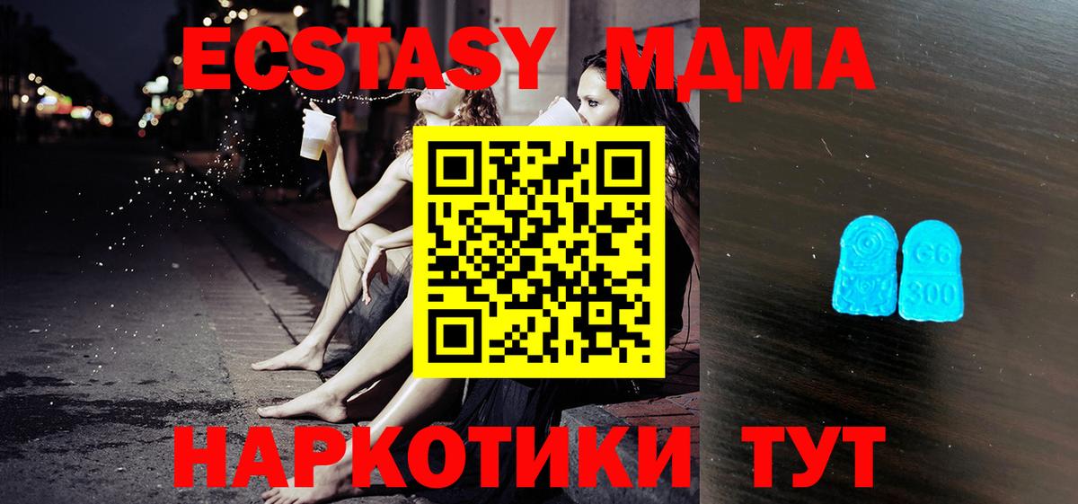 цены   Ecstasy TESLA  Вход с VPN  Киров  Ecstasy 