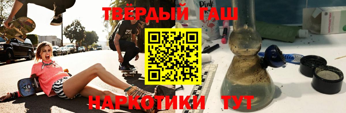 ГАШ гашик  Вход с VPN  ГАШ  Киров  ГАШ убойный 