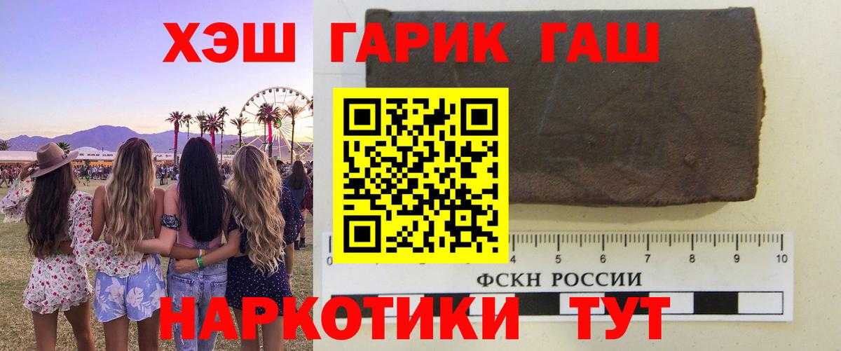 ГАШИШ хэш Киров