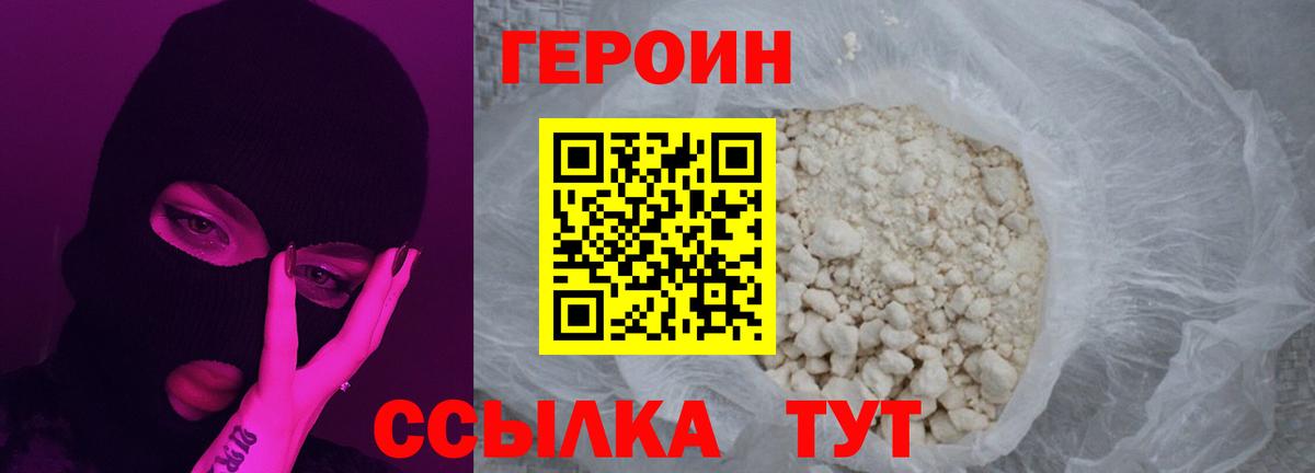ГЕРОИН VHQ  Вход с VPN  Киров 