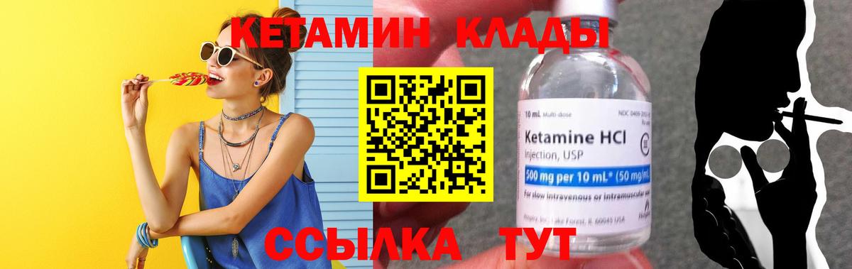 Киров  КЕТАМИН VHQ  Вход с VPN 