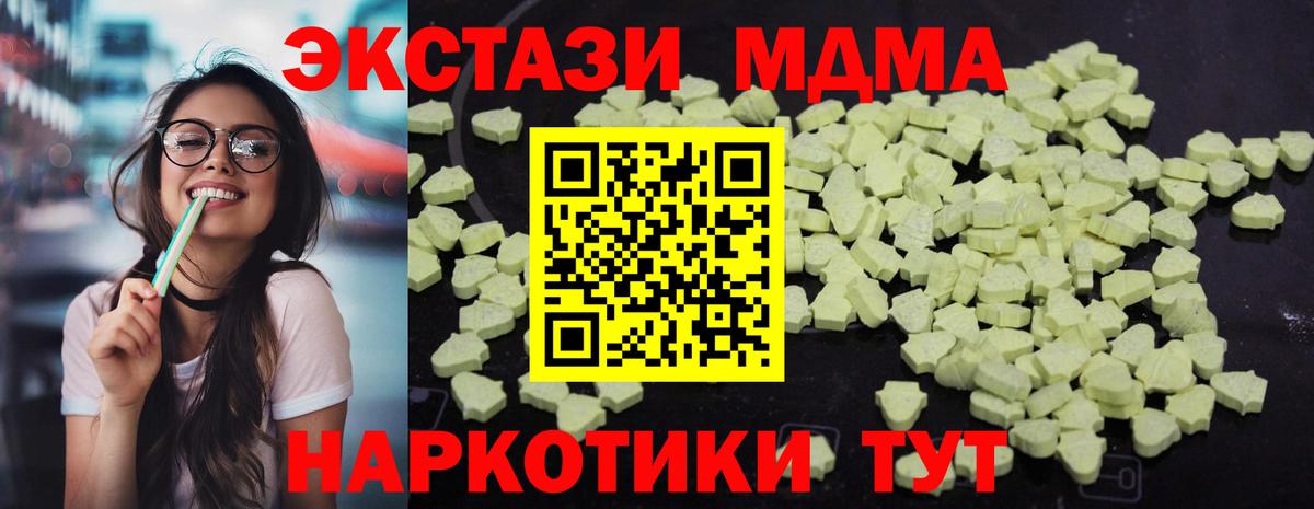 MDMA VHQ  МДМА Molly  Вход с VPN  Киров 
