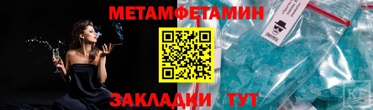 МЕТАМФЕТАМИН пудра  МЕТАМФЕТАМИН пудра  Вход с VPN  Киров 
