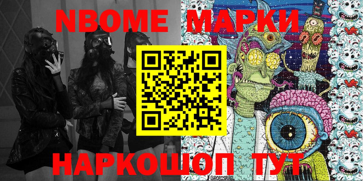 Наркотические марки 1,8мг Киров