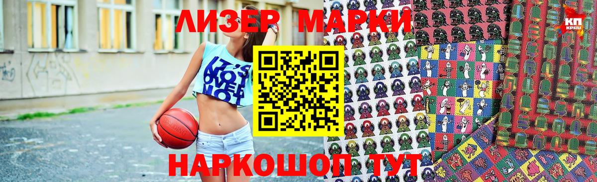 Киров  Наркотические марки 1,8мг  Наркотические марки 1,8мг  Марки N-bome  Вход с VPN 