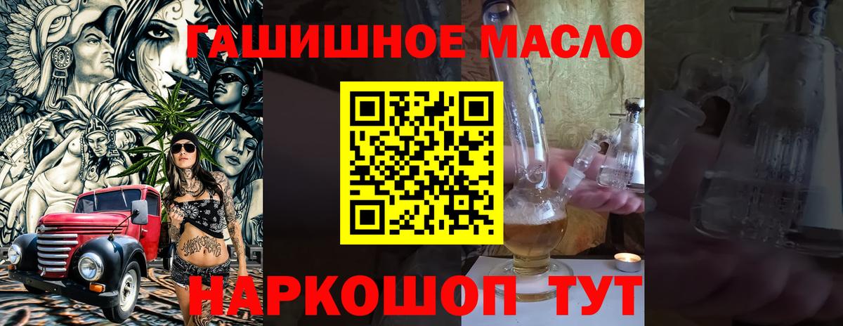 ТГК жижа Киров